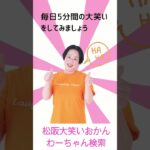 松阪市 シニア向けスマホ活用教室  AIと毎朝の健康チェックをする習慣 目の乾燥対策 #shorts