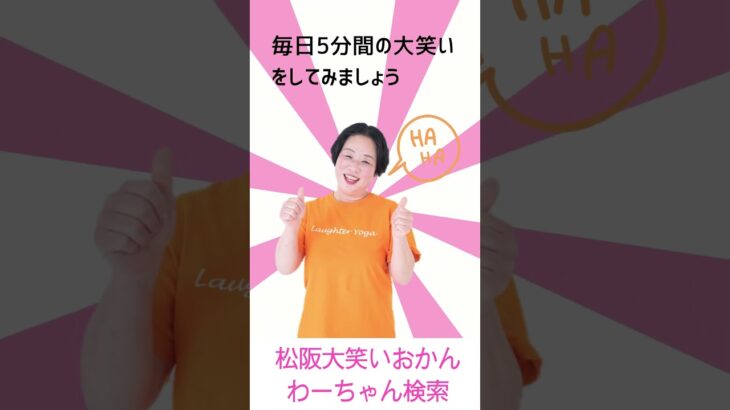 松阪市 シニア向けスマホ活用教室  AIと毎朝の健康チェックをする習慣 目の乾燥対策 #shorts