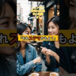 【シニア必見！】『ステマ』でだまされていない？／ネットは怖くない！SNS安心講座シリーズ＃1
