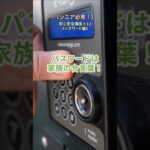 【シニア必見！】パスワードは家族の合言葉！お家の鍵と同じです！／ネットは怖くない！SNS安心講座シリーズ#13【パスワード編】／ #SNS安心安全講座 #パスワード #雑学