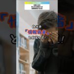 【シニア必見！】あなたは「SNS情報弱者」を自覚している？一番の防犯対策は？／ネットは怖くない！SNS安心講座シリーズ#20【心構え編】／ #SNS安心安全講座 #SNS情報弱者 #SNS心構え