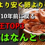 【最強王】豆腐より安く卵より強力！シニアに効く最強タンパク質食品TOP3