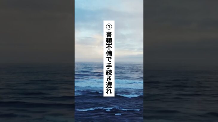 【実録】年金申請で失敗…やってはいけない勘違いTOP3