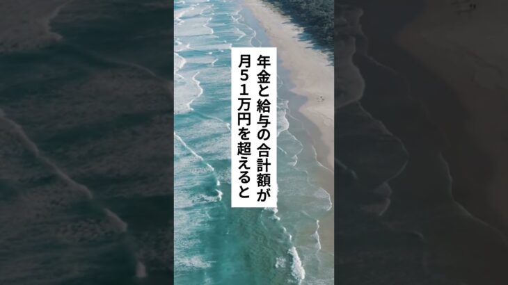 【政府の罠】働いたら損する!? 年金が減る条件TOP3