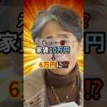 【高齢者向けUR賃貸】『月7万円で安心』夫を亡くした73歳主婦がURを選んだ理由…家賃減額とシニア見守りサービスで変わった人生 #シニアの人生回覧板 #共感 #第二の人生 #シニア #老後の物語