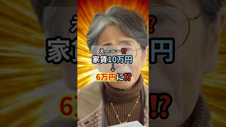 【高齢者向けUR賃貸】『月7万円で安心』夫を亡くした73歳主婦がURを選んだ理由…家賃減額とシニア見守りサービスで変わった人生 #シニアの人生回覧板 #共感 #第二の人生 #シニア #老後の物語