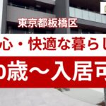 【ルームツアー】 ヘーベルVillage本蓮沼のご紹介