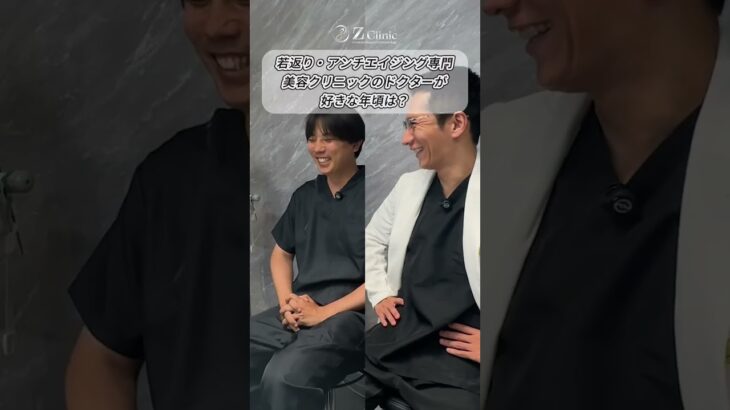 【全国のミドルシニア世代にモテモテ？！それともまだ片思い？！】【Z Clinic】