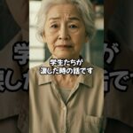 古臭いと笑われた定食屋で…#shorts