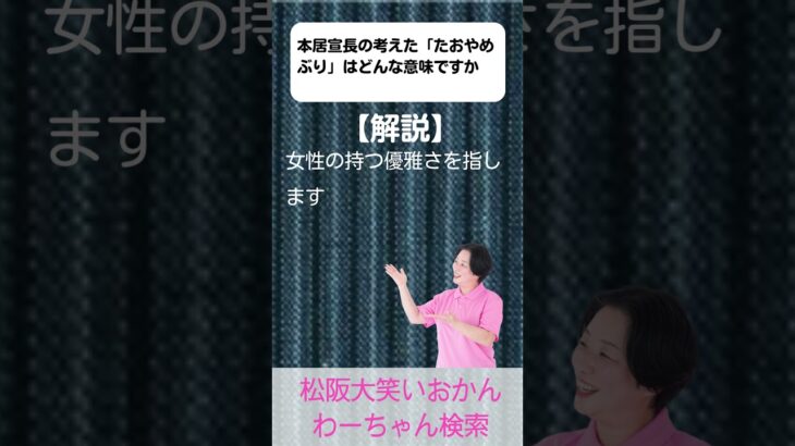 松阪市 シニア向けスマホ活用教室 孫に伝えたい 地名に宿る地元の誇り #shorts