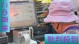 スマホが前提なんて…」行きつけ飲食店を失ったシニアも　セルフレジに「戸惑う」