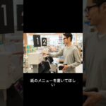「スマホが前提なんて…」行きつけ飲食店を失ったシニアも　セルフレジに「戸惑う」