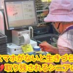 📱「スマホ前提の社会」に取り残される高齢者たち…セルフレジとデジタル化の光と影