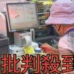 「スマホが前提なんて…」行きつけ飲食店を失ったシニアも　セルフレジに「戸惑う」