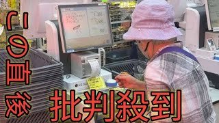 「スマホが前提なんて…」行きつけ飲食店を失ったシニアも　セルフレジに「戸惑う」