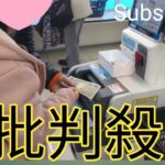 「スマホが前提なんて…」行きつけ飲食店を失ったシニアも　セルフレジに「戸惑う」
