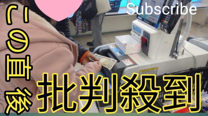 「スマホが前提なんて…」行きつけ飲食店を失ったシニアも　セルフレジに「戸惑う」