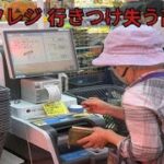 「スマホが前提なんて…」行きつけ飲食店を失ったシニアも　セルフレジに「戸惑う」