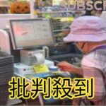 「スマホが前提なんて…」行きつけ飲食店を失ったシニアも　セルフレジに「戸惑う」