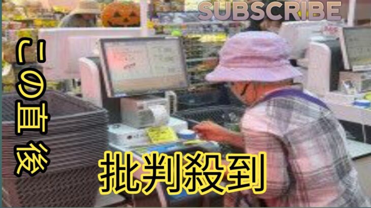 「スマホが前提なんて…」行きつけ飲食店を失ったシニアも　セルフレジに「戸惑う」