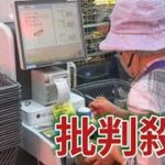 「スマホが前提なんて…」行きつけ飲食店を失ったシニアも セルフレジに「戸惑う」