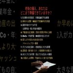 老後の備え、あなたはどこまで準備できていますか？  #老後準備 #老後資金 #年金 #資産運用 #老後生活 #退職準備 #老後設計 #シニアライフ #投資