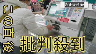 「スマホが前提なんて…」行きつけ飲食店を失ったシニアも　セルフレジに「戸惑う」