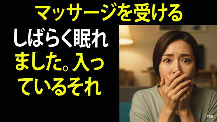 【シニア恋愛】「友人夫婦と一緒に旅行に行って起きた出来事」