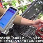 「スマホが前提なんて…」行きつけ飲食店を失ったシニアも　セルフレジに「戸惑う」