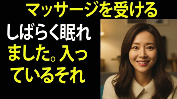 【シニア恋愛】「友人夫婦と一緒に旅行に行って起きた出来事」・・・ 【恋愛小説】【朗読】