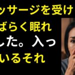 【シニア恋愛】「友人夫婦と一緒に旅行に行って起きた出来事」【熟年恋愛】