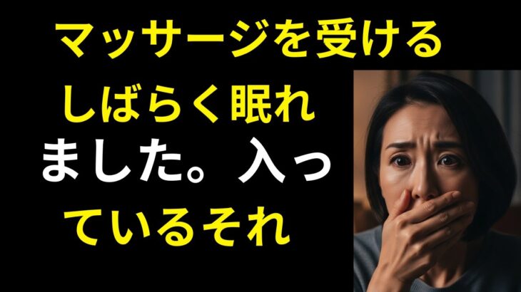 【シニア恋愛】「友人夫婦と一緒に旅行に行って起きた出来事」【熟年恋愛】