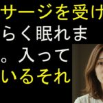 【シニア恋愛】「友人夫婦と一緒に旅行に行って起きた出来事」【体験談】