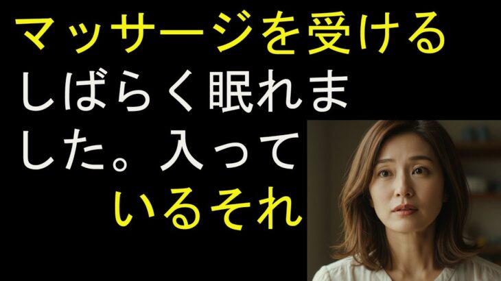 【シニア恋愛】「友人夫婦と一緒に旅行に行って起きた出来事」【体験談】