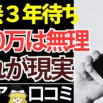 老人ホーム費用が年金じゃ無理だった【シニアの口コミ】