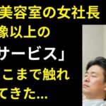【シニア恋愛】町で評判の美容室オーナー、髪を切っている最中にまさかの出来事が！ | 老後の人生 | 老後の知恵 | 黄昏恋愛 | 老後の物語 | オーディオブック | 感動実話【熟年恋愛】