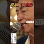 街を愛し君を想うバラード~愛知県半田市・知多半島の夕暮れ～