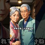【年金】封筒を開けて沈黙する夫、後ろで妻が笑って“それでも二人分ね” #アニメ