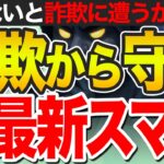 業界初、シニアが安心して使えるセミオーダー型スマホ「エルダーフォン」新発売 完成稿