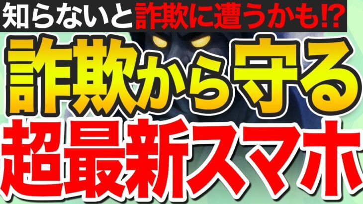 業界初、シニアが安心して使えるセミオーダー型スマホ「エルダーフォン」新発売 完成稿