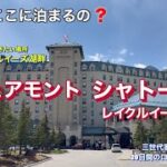 【楽しいシニア旅】一生に一度は行きたい場所にやって来た