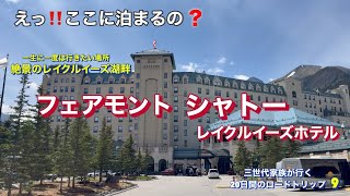 【楽しいシニア旅】一生に一度は行きたい場所にやって来た