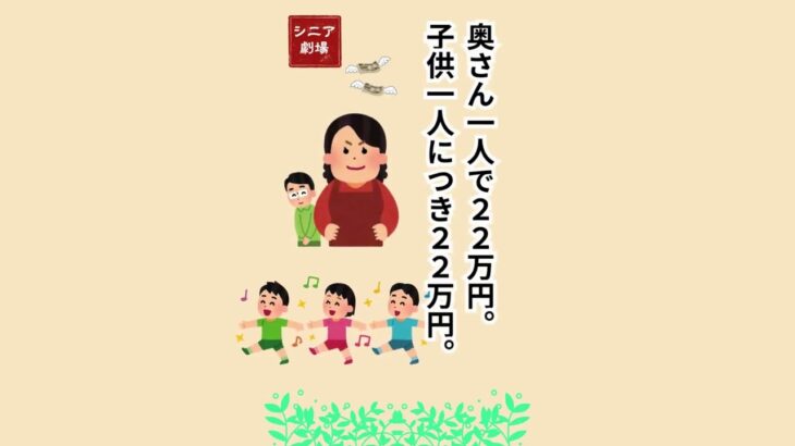 【年金生活者のお金講座】知らないと損！年金・生活保護・給付金の賢いもらい方。