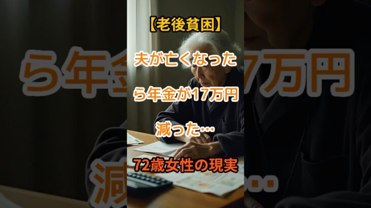 【シニアの口コミ】年金生活の貧乏人にもヒエラルキーがある【老後貧困】
