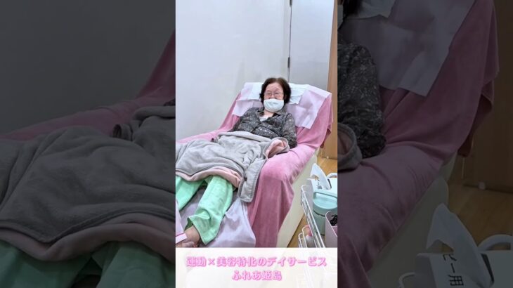 【介護×美容】デイサービスで行った美容レクの様子をご紹介！
