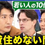 【賃貸】高齢者は借りにくい？法改正で変わる？孤独死や認知症リスクも？｜アベプラ