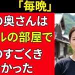 【シニア恋愛】妻の旅行中、隣の奥さんに「一杯どう？」と誘われて