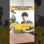 【サ高住】サービス付き高齢者向け住宅を徹底解説! #サ高住 #サービス付き高齢者向け住宅 #しゅんたろうの介護アカデミー