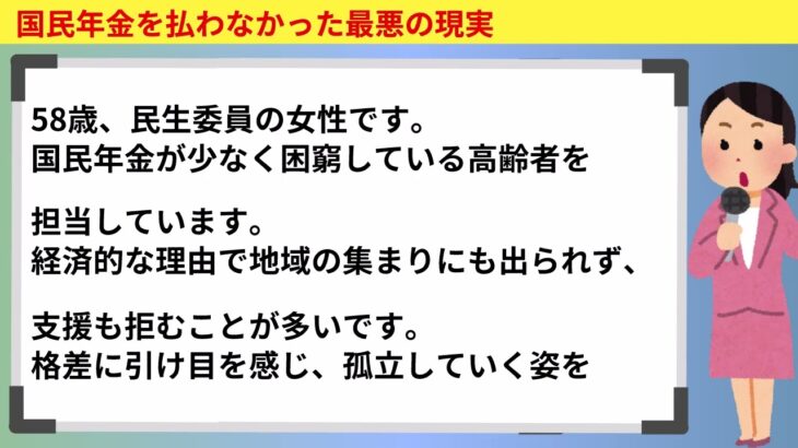 【老後貧困】国民年金を払わなかった結果…老後に待っていた最悪の現実