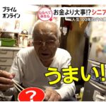 お金より大事!?シニア健康の秘訣【しらべてみたら】
